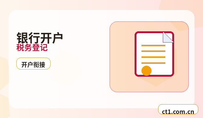 绍兴代理记账电商公司记账报税注意事项配图