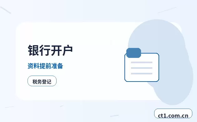 鹤岗代理记账新办企业税务报到后怎么做账配图
