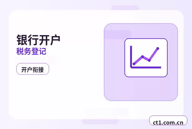 唐山路南区注册公司注册服务类公司材料清单配图