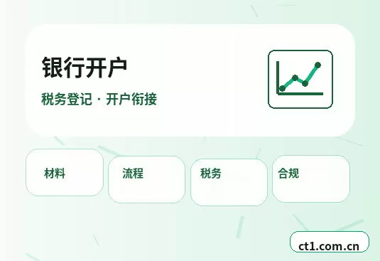 榆中注册公司小规模纳税人公司设立注意事项配图
