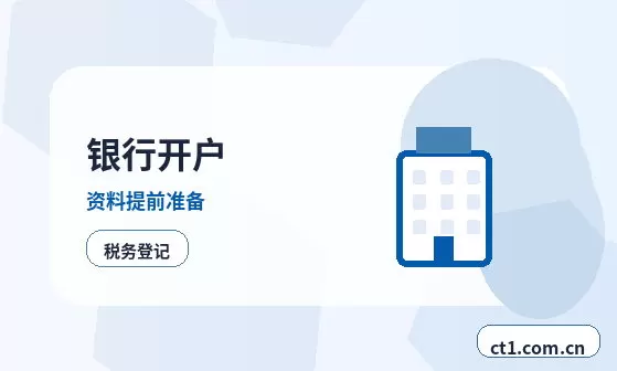 赤峰代理记账新办企业税务报到后怎么做账配图