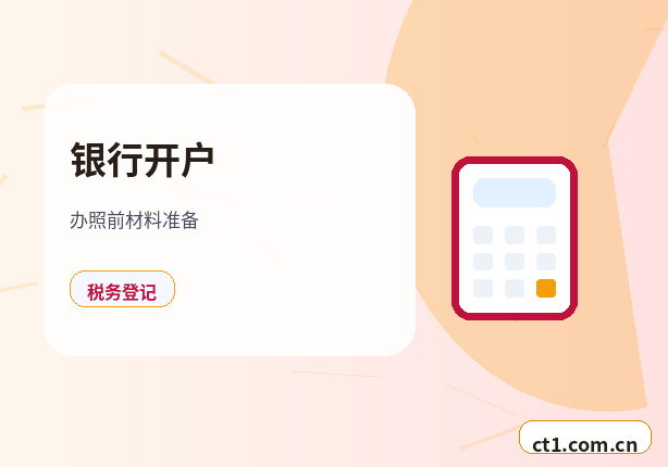 徐州公司注销清税证明办理常见问题缩略图