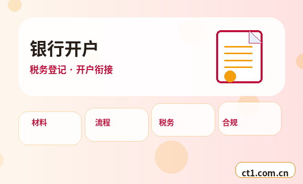 嘉兴公司变更股权变更涉税资料怎么准备缩略图