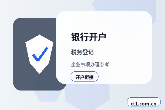 眉山彭山区注册公司注册商贸公司办理要点配图