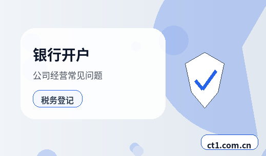 眉山彭山区注册公司注册商贸公司办理要点配图