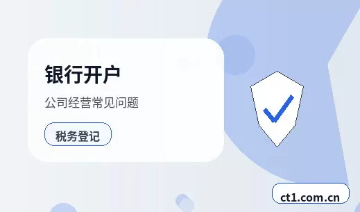 莆田注册公司办理清单与流程整理配图