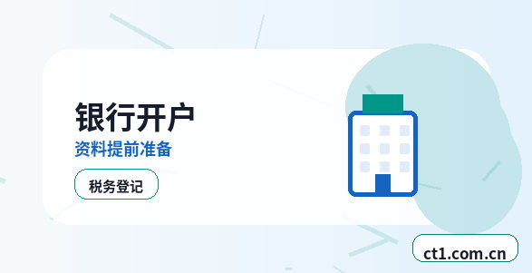 湛江麻章区注册公司股权比例和章程怎么准备缩略图