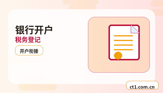 静乐注册公司年报和记账报税有什么关系配图
