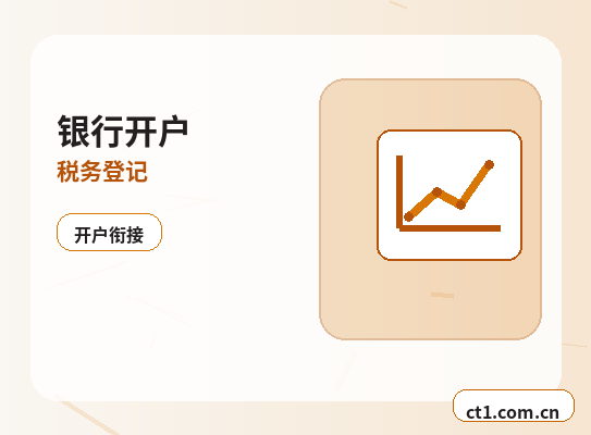 保亭公司注销发票税控设备处理流程配图