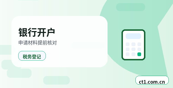 东营公司变更税务信息同步变更怎么处理缩略图