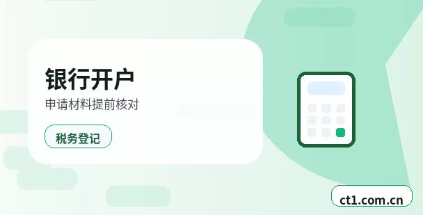 辽源代理记账税务风险排查常见事项配图