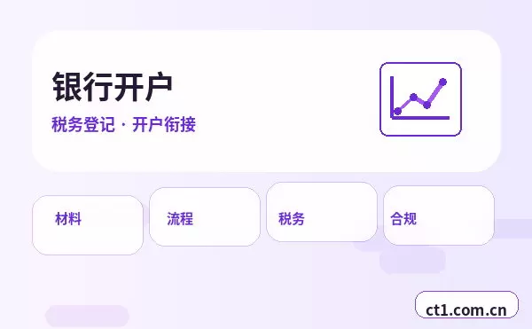 保亭公司注销发票税控设备处理流程配图