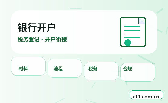 来宾代理记账公司注册后为什么要及时做账配图