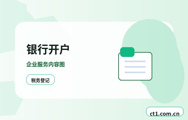 全南注册公司年报和记账报税有什么关系配图