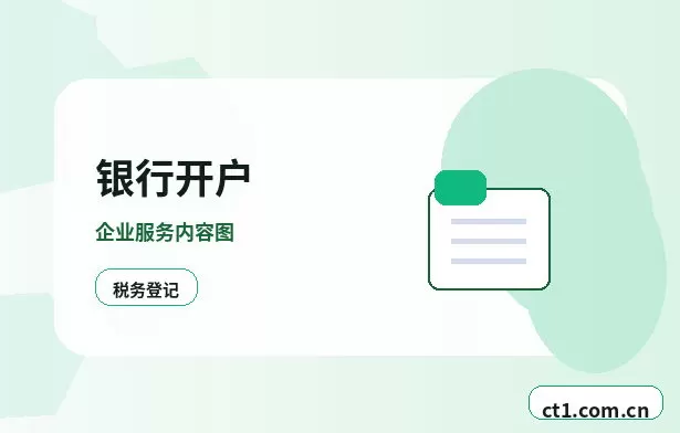 昆明东川区注册公司外地人办理需要准备什么配图