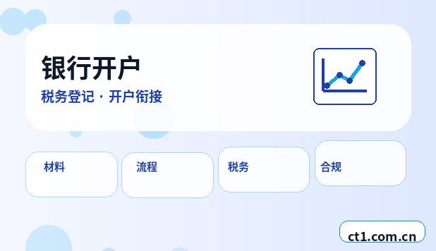 全南注册公司年报和记账报税有什么关系配图