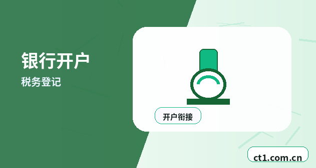郑州代理记账增值税申报常见问题缩略图