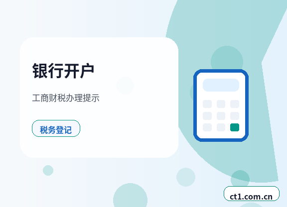 抚顺注册公司选择有限责任公司要注意什么缩略图