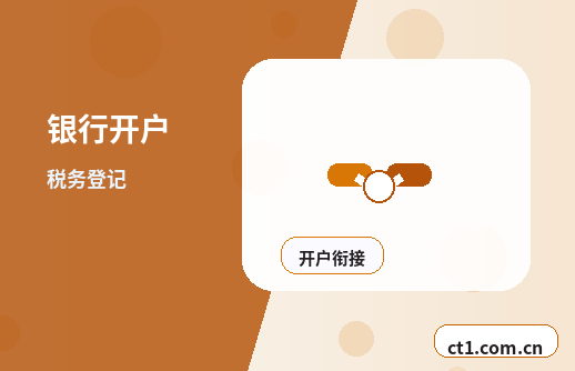 湖州注册公司营业执照下来后怎么记账报税缩略图