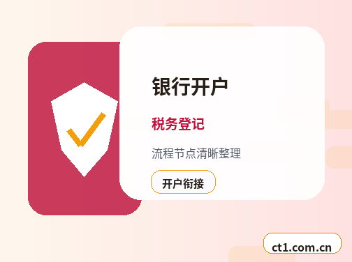 广安公司注销银行账户注销怎么安排配图