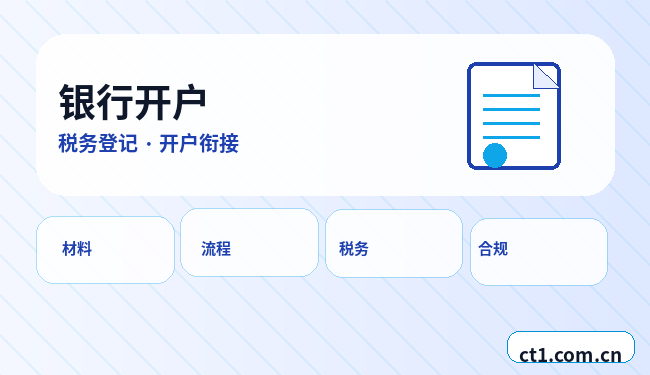 郴州公司变更委托代办通常有哪些环节配图