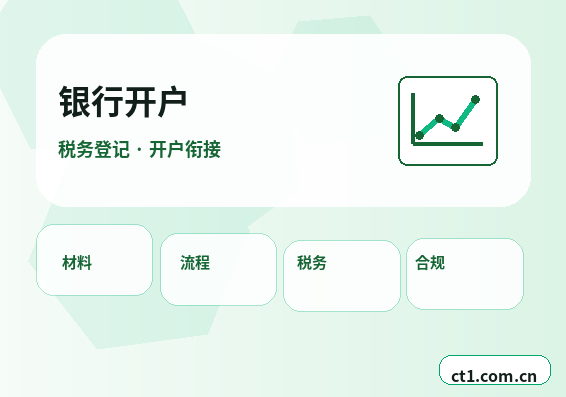 毕节公司注销前银行流水怎么整理缩略图