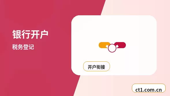 兰州西固区注册公司委托代办通常有哪些环节配图