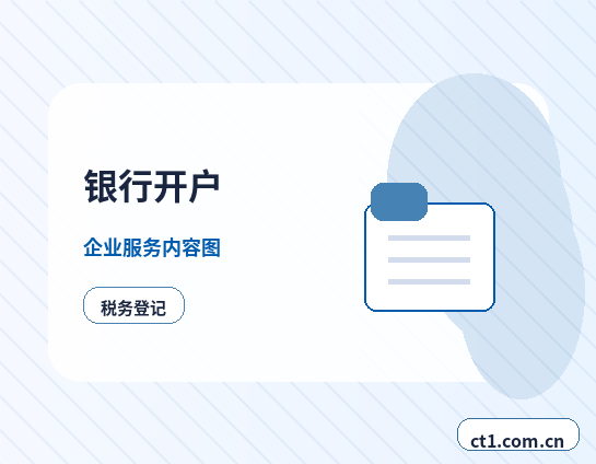 牡丹江注册公司对注册地址有什么要求缩略图