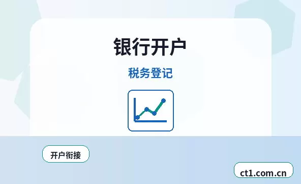 承德注册公司委托代办通常有哪些环节配图