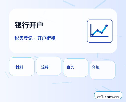 平顶山湛河区注册公司办理费用主要包括哪些配图