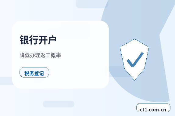齐齐哈尔梅里斯区注册公司线上办理营业执照需要注意什么配图
