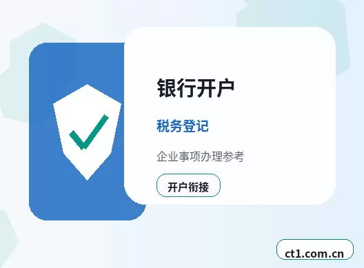 南通经济技术开发区注册公司地址异常风险怎么避免配图
