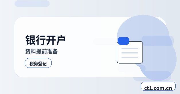 黄山注册公司自己办理和委托代办有什么区别缩略图