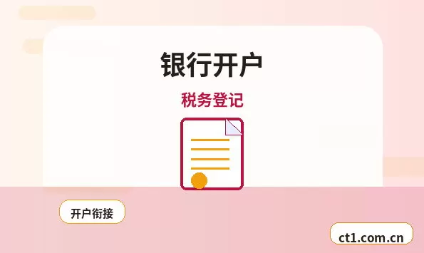 遂宁船山区注册公司注册电商公司需要哪些材料配图