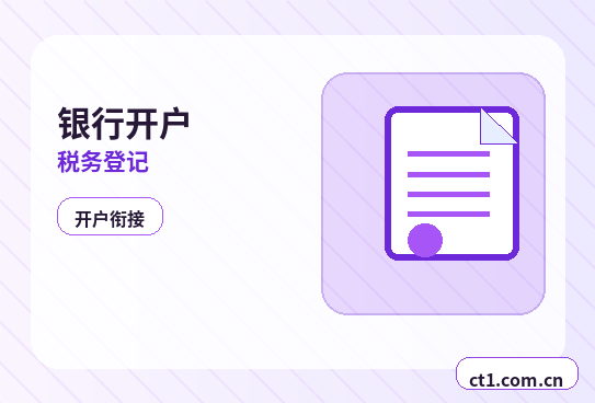 昌江公司变更法人后实名信息怎么确认配图