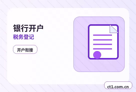 朝阳龙城区注册公司办理费用主要包括哪些配图