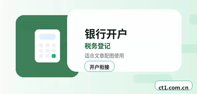 白山注册公司涉及行业许可时是否需要提前确认配图