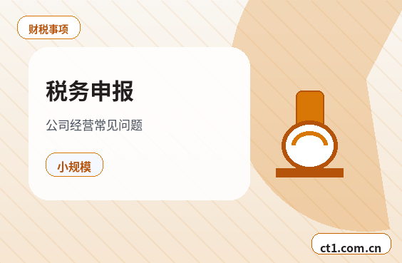 泉州资质代办办理前税务状态要不要核对配图