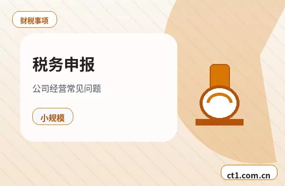 长宁注册公司线上办理营业执照需要注意什么配图