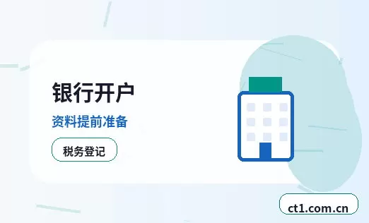 白山注册公司涉及行业许可时是否需要提前确认配图