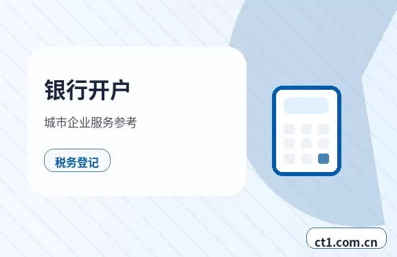 白山注册公司涉及行业许可时是否需要提前确认配图