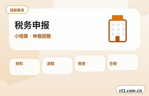 沧州代理记账新公司从什么时候开始记账缩略图