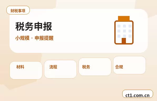 河源注册公司营业执照下来后还要办理哪些事项配图