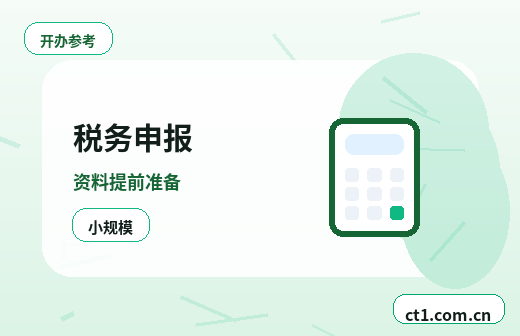 信阳代理记账发票领用和开票资料怎么准备缩略图