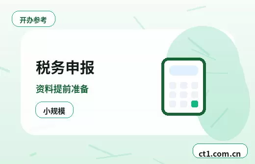 汕头濠江区注册公司营业执照办理时间受哪些因素影响配图