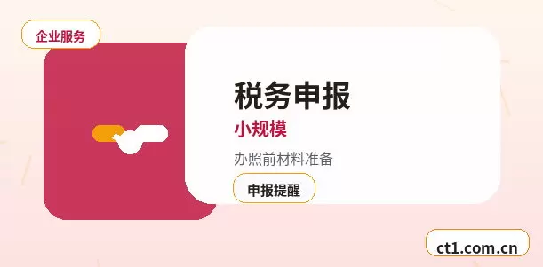 舒城注册公司营业执照办理时间受哪些因素影响配图