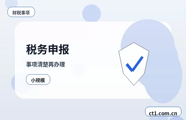 涞水注册公司注册电商公司需要哪些材料配图