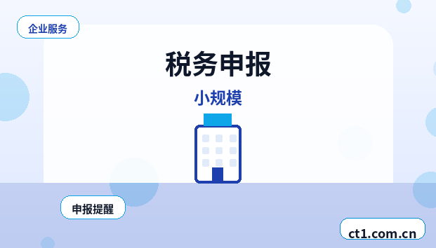周口代理记账企业变更后账务怎么调整缩略图