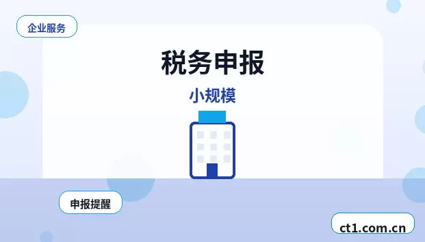 河源注册公司营业执照下来后还要办理哪些事项配图