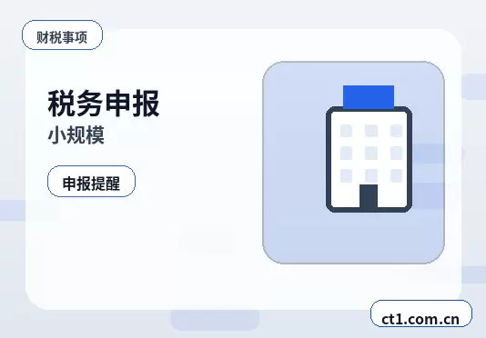 河源注册公司营业执照下来后还要办理哪些事项配图